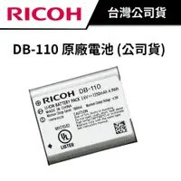 在飛比找蝦皮商城優惠-RICOH GR DB-110 原廠電池 & 副廠充電器 (