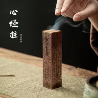 在飛比找蝦皮購物優惠-短版立式心經 家用心經柱線香爐 禪意擺件 心經小香爐 家用薰