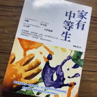 在飛比找蝦皮購物優惠-劉繼榮 家有中等生 洪蘭推薦