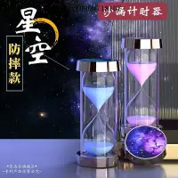 在飛比找Yahoo!奇摩拍賣優惠-沙漏時間沙漏計時器兒童防摔5/10/20分鐘半小時學習專用流