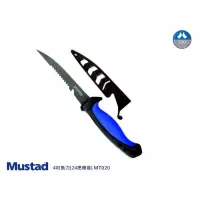 在飛比找蝦皮購物優惠-◎百有釣具◎挪威品牌MUSTAD(慕斯達) MT020 魚刀