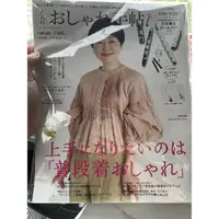 在飛比找蝦皮購物優惠-全新日本雜誌 不含贈品