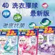 【P&G】ARIEL4D 2.2倍超濃縮抗菌凝膠洗衣球(24入/三種任選)-3入組(平行輸入)