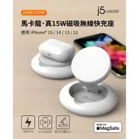 在飛比找蝦皮購物優惠-j5create APPLE MFM原廠認證 Magsafe