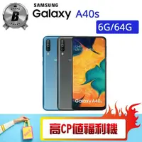 在飛比找momo購物網優惠-【SAMSUNG 三星】B級福利品 Galaxy A40s 