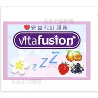 在飛比找蝦皮購物優惠-【臺灣優選】代訂服務 好市多 美國  Vitafusion 