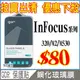 [佐印興業] 拍賣出清保護貼 保護貼 Infocus M2 / M320 保護膜 鋼化玻璃貼 GOR保護貼 保護膜