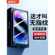 適用蘋果15/14/promax鋼化膜iphone13手機膜plus水凝膜12/11/mini防窺proxsmax高清xs全屏xrx磨砂護眼覆蓋