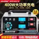 車載充電器 汽車電瓶充電器12v24v伏純銅大功率多功能滿電自停通用電池充電機 免運開發票