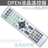 在飛比找Yahoo!奇摩拍賣優惠-鴻海Open小將液晶電視遙控器InFocus(裝電池即可用)