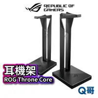 在飛比找蝦皮商城優惠-ASUS 華碩 ROG Throne Core 電競耳機架 