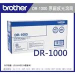 BROTHER DR1000原廠盒裝感光滾筒 1佳1量販