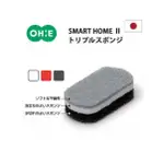 【TOKYO SPEED】日本代購 OHIE SMART HOME II三層清潔海綿 海綿刷 三層海綿三層海綿