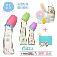 在飛比找Yahoo!奇摩拍賣優惠-✿蟲寶寶✿【日本Dr.Betta】現貨！彌月精品禮盒 防脹氣