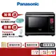 國際 Panasonic NN-BS1700 30L 蒸烘烤 微波爐 【限時限量領券再優惠】
