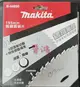 Makita 牧田 B-44890 鐵氟龍木材鎢鋼圓鋸片195mm×80T