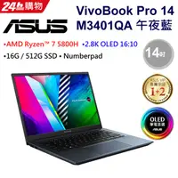 在飛比找蝦皮購物優惠-KYLE筆電 ASUS VivoBook Pro 14 OL