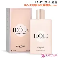 在飛比找蝦皮商城優惠-LANCOME 蘭蔻 IDOLE 唯我香氛身體乳(200ml