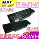 微星電池-MSI CBPIL48電池,CBPIL72電池,CBPIL44,BTY-M66電池,SQU-503,SQU-528電池,BateL80L6