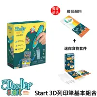 在飛比找momo購物網優惠-【3Doodler】Start超值組-搭環保顏料+迷你食物套