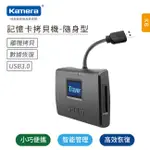 KAMERA K6 記憶卡拷貝機-隨身型 現貨 廠商直送