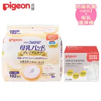 在飛比找momo購物網優惠-【Pigeon 貝親】護敏防溢乳墊102片+母乳清淨棉(乳墊