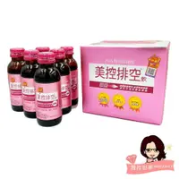 在飛比找蝦皮購物優惠-美控排空濃縮飲100ml 6瓶原盒【醫妝世家】 膳食纖維 美