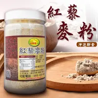 在飛比找PChome24h購物優惠-名穀屋 養生純紅藜麥粉 500g