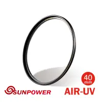 在飛比找Yahoo奇摩購物中心優惠-SUNPOWER TOP1 AIR UV 超薄銅框保護鏡 4