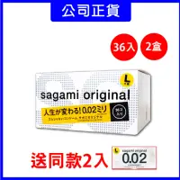 在飛比找momo購物網優惠-【sagami 相模】★相模元祖002極致薄衛生套 加大 5