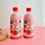 【貓咪姐妹 】日本 SANGARIA山加利 北海道草莓牛奶 北海道草莓牛乳 草莓牛奶 即飲飲料