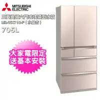 在飛比找momo購物網優惠-【MITSUBISHI 三菱電機】705L日本原裝變頻六門電