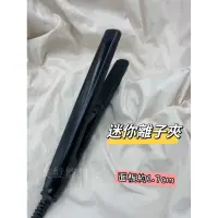 在飛比找蝦皮購物優惠-【美髮能量站】出國必備 迷你版隨身離子夾 玉米夾(口袋機) 