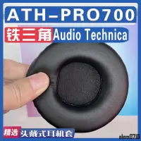 在飛比找蝦皮購物優惠-【滿減免運】適用Audio Technica 鐵三角 ATH