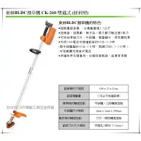 在飛比找蝦皮購物優惠-台北益昌 限時特賣台灣製造 東林 BLDC 便利型 充電 電