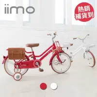 在飛比找momo購物網優惠-【日本iimo】兒童腳踏車16吋(兩色可選)