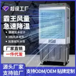 【正牧🔥工廠貨】 批髮大型工業冷風機空調扇製冷傢用冷氣風扇加水冷空調扇水冷風扇  廠家直銷