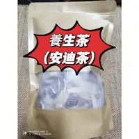 在飛比找蝦皮購物優惠-🌿時珍本草鋪🌿 養生茶 安迪茶 莊松榮 茶包 10包 月子必