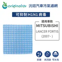 在飛比找松果購物優惠-適用MITSUBISHI: LANCER FORTIS (2