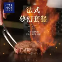 在飛比找momo購物網優惠-【王品集團】夏慕尼 新香榭鐵板套餐 餐券1張(單張 售價含配