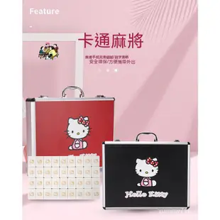 炫黑金手打麻將hello kitty麻將凱蒂卡通黑色麻將牌宿捨麻將牌 迷你麻將組 麻將 旅行麻將 迷你麻將 麻將