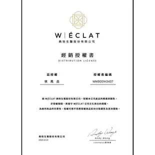 WIÉCLAT-柯佳嬿代言-仙女飲-極胜肽膠原蛋白時光飲