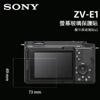 在飛比找蝦皮購物優惠-📷SONY ZV-1 ZV1 ZV-E10 E1 ZV-1F