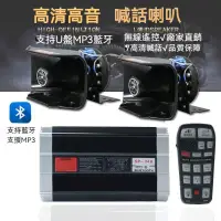 在飛比找蝦皮購物優惠-機車喇叭 警報器 12V 400W 800W  汽車喇叭 揚