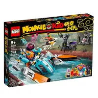 在飛比找Funbox Toys優惠-LEGO 樂高 悟空小俠系列 80014 沙大力迅雷戰艇