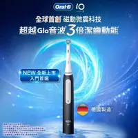 在飛比找momo購物網優惠-【Oral-B 歐樂B】iO3s 微震科技電動牙刷(黑色)