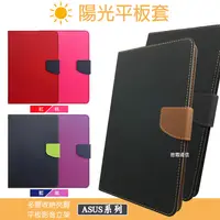 在飛比找蝦皮購物優惠-【經典平板皮套】ASUS華碩 ZenPad 7 Z370CG