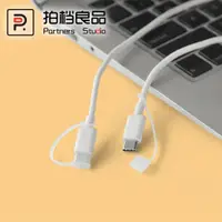 在飛比找ETMall東森購物網優惠-適用MacBook充電線防塵罩蘋果安卓手機數據線保護套USB