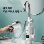 熱賣 ROYINSITAR電熱水龍速熱即熱式廚房寶電熱水器淋浴家用冷熱水龍頭UZD店