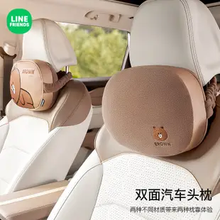 ⭐ LINE 頭枕 頸枕 靠枕 車用 車用頭枕 BROWN 熊大 SALLY 莎莉 CONY 兔兔